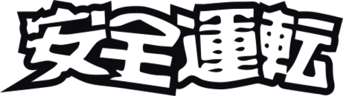 datorskurna dekaler med japanska motiv