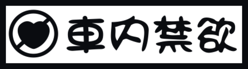 datorskurna dekaler med japanska motiv