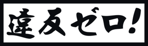 datorskurna dekaler med japanska motiv